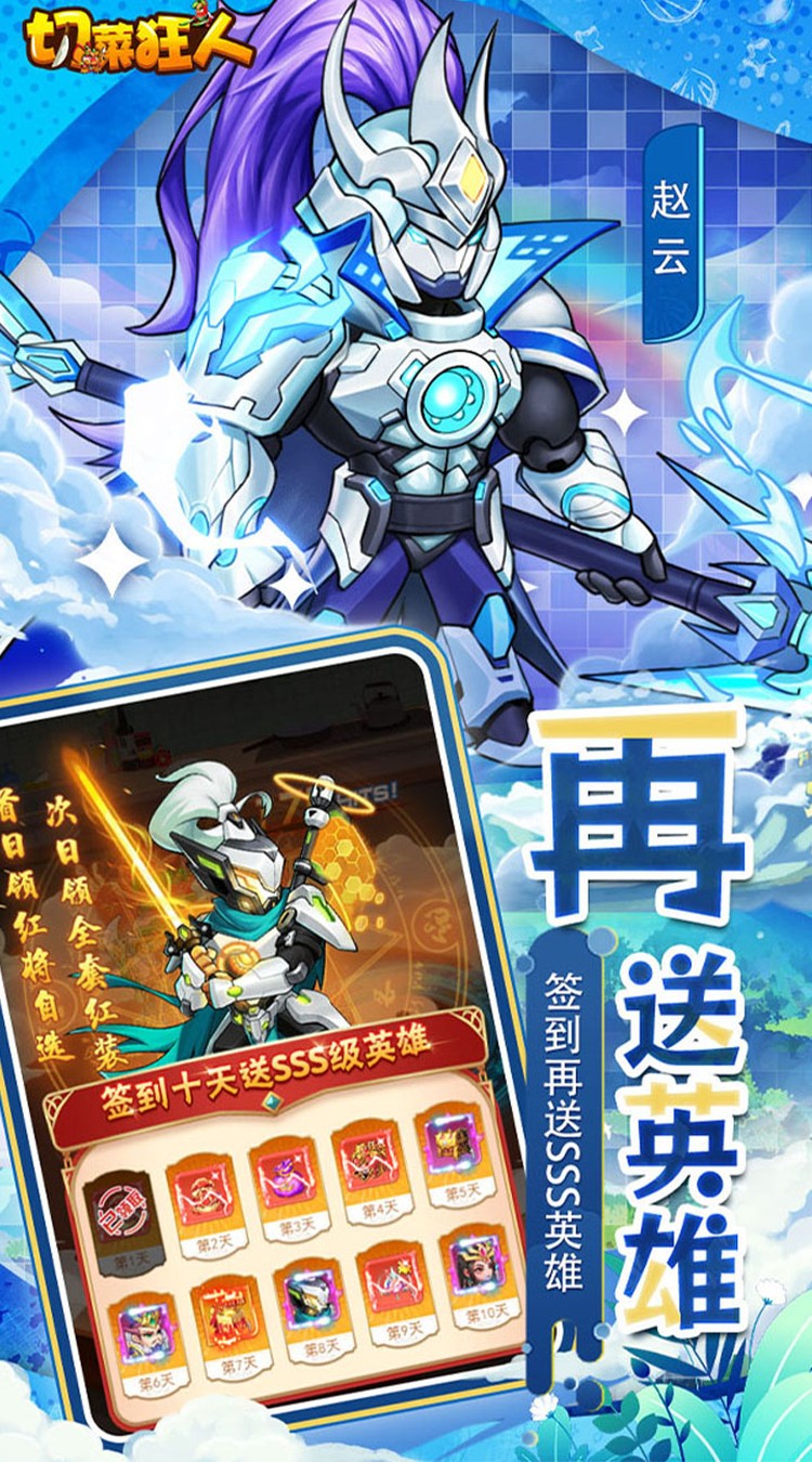 切菜狂人（0.05折水果江湖）截图1