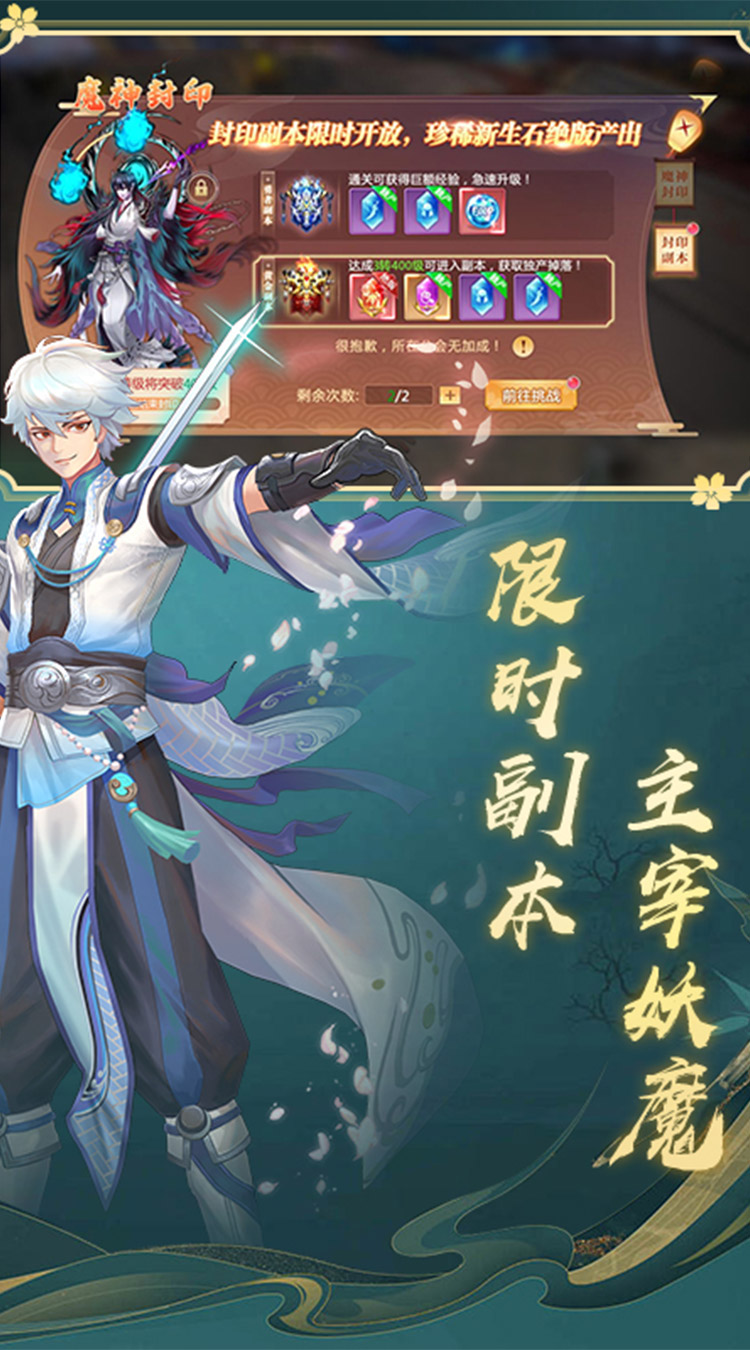 一剑永恒（0.05免费版）截图1