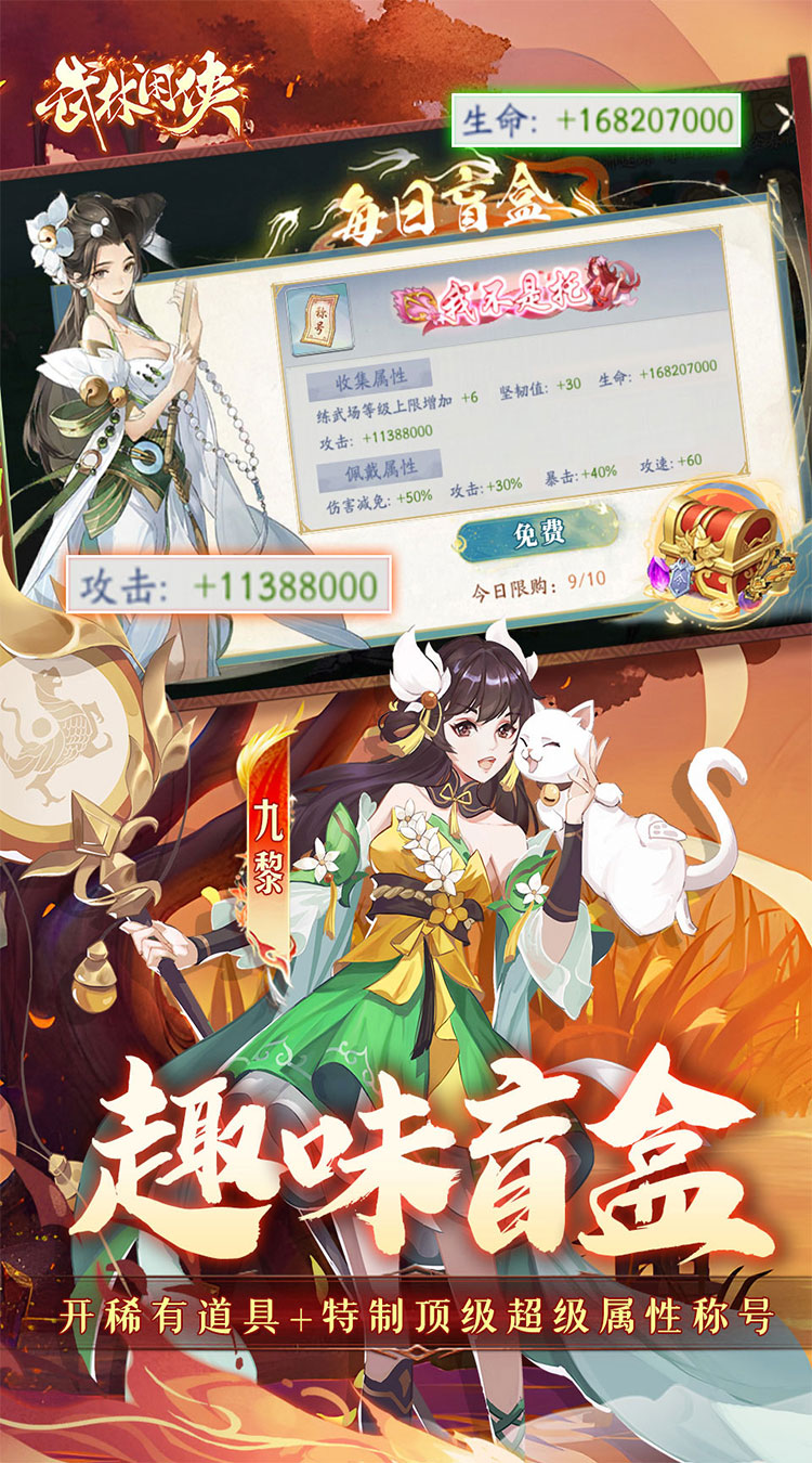 武林闲侠（0.05折嘉赏满江湖）截图3