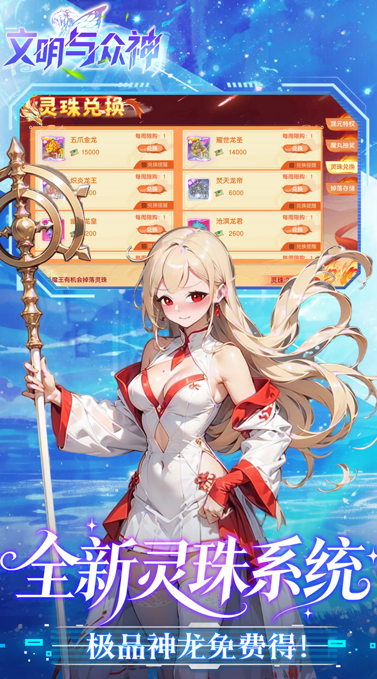 文明与众神（0.05折日送2000）截图4