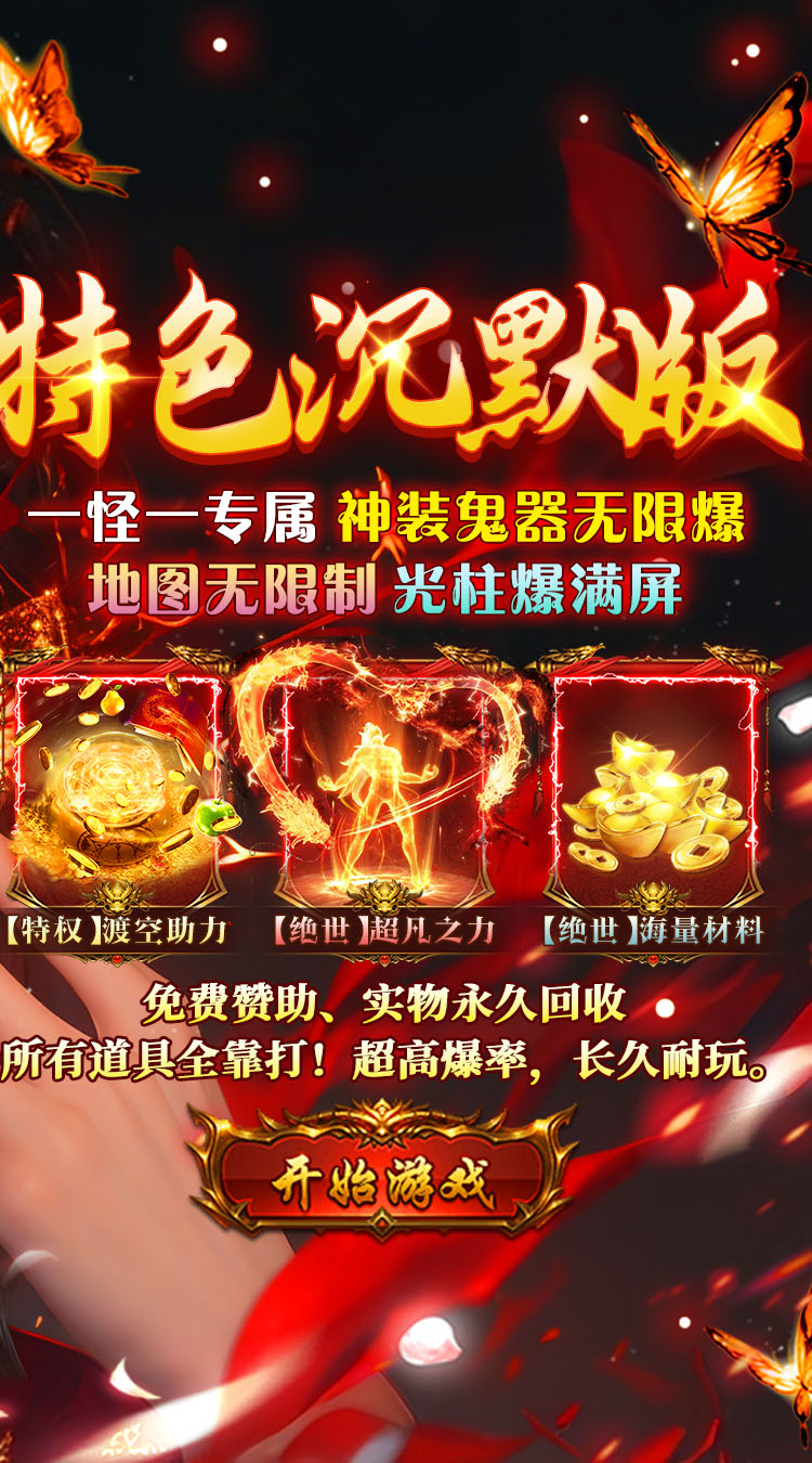 无畏之刃（天天送500免费版）截图1