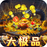 烈火战神（飞剑攻速大极品）