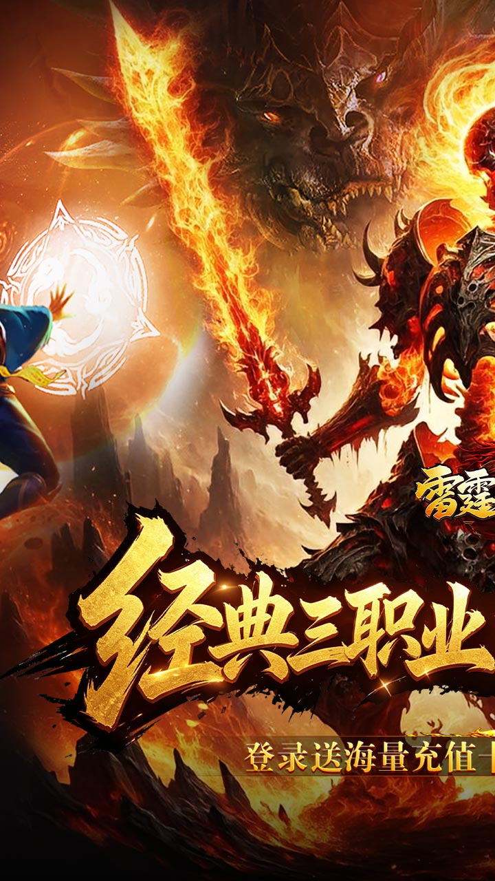 雷霆斩月（内置1折免费版）截图0