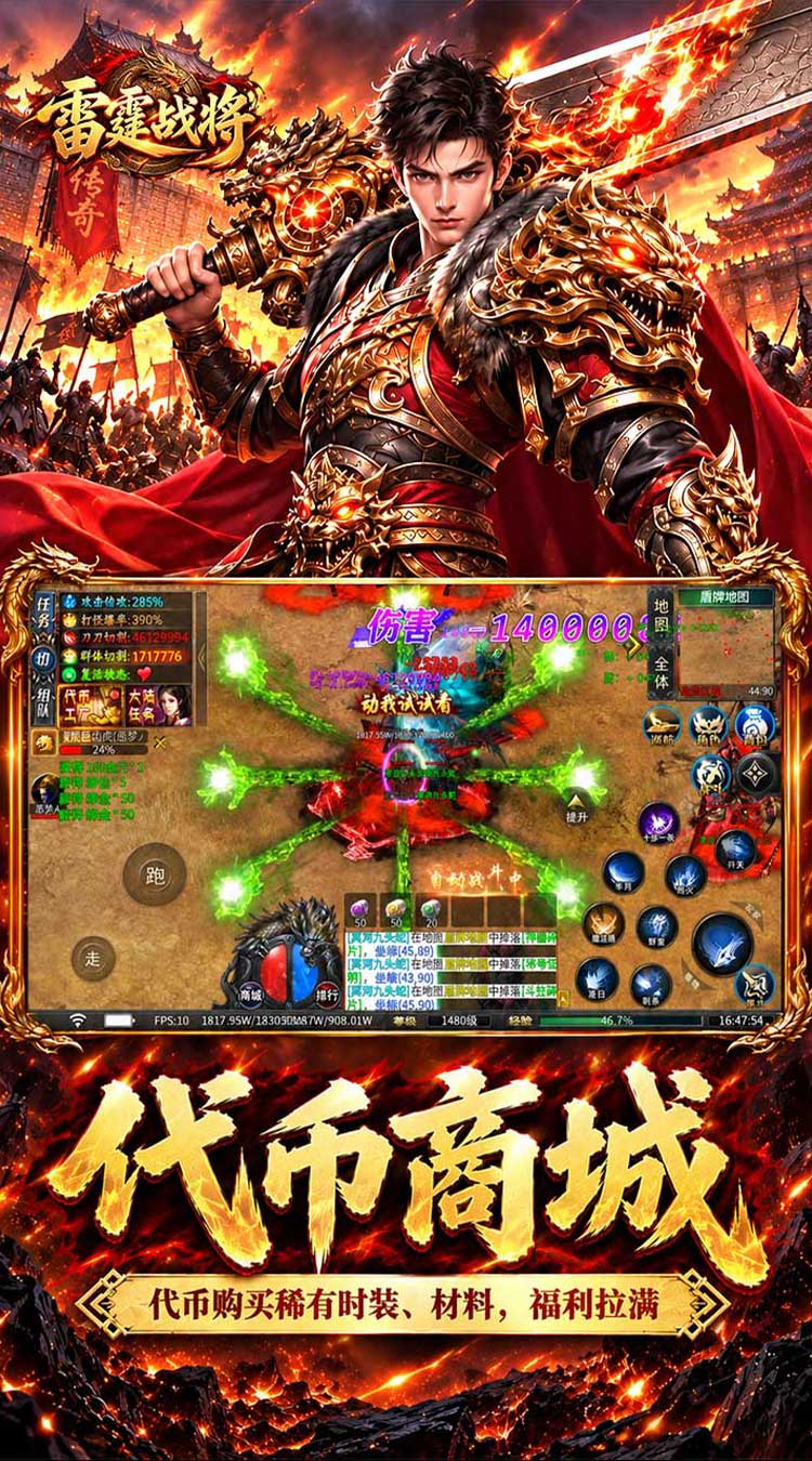 雷霆战将（速通攻速高爆版）截图2