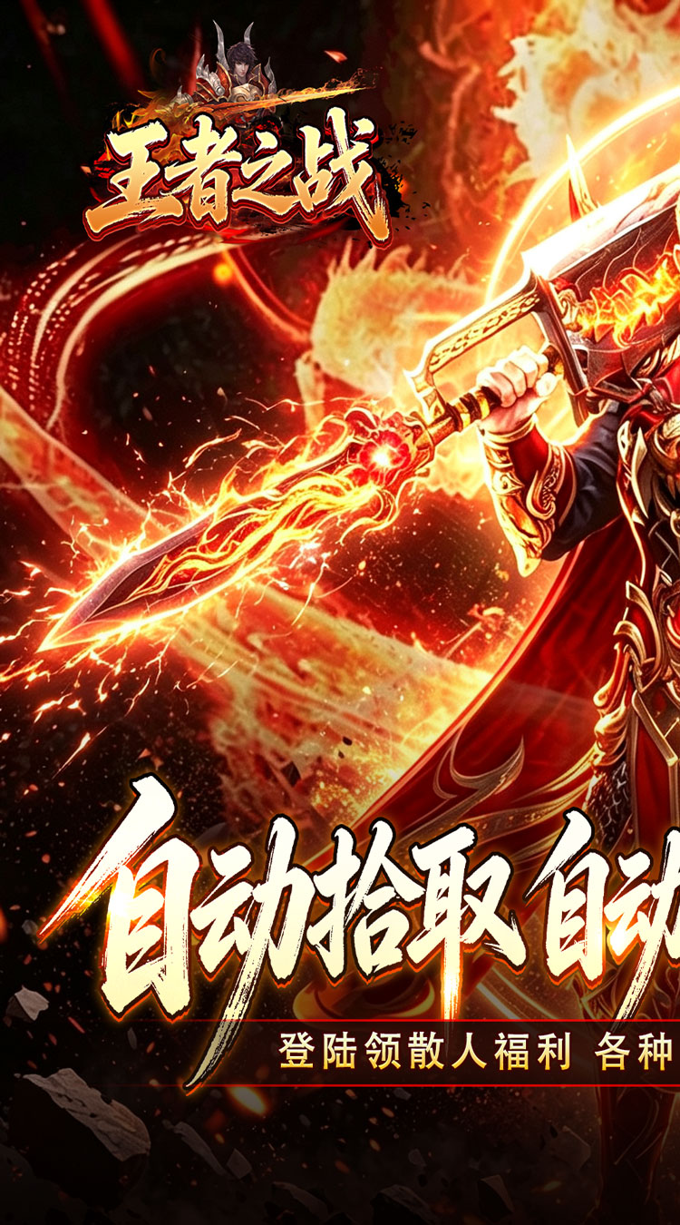 王者之战（惊鸿高爆沉默）截图0