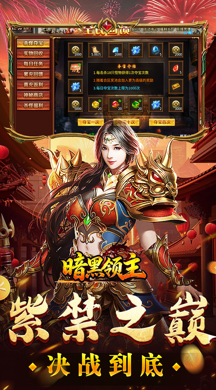 暗黑领主（飞剑再临热血）截图4
