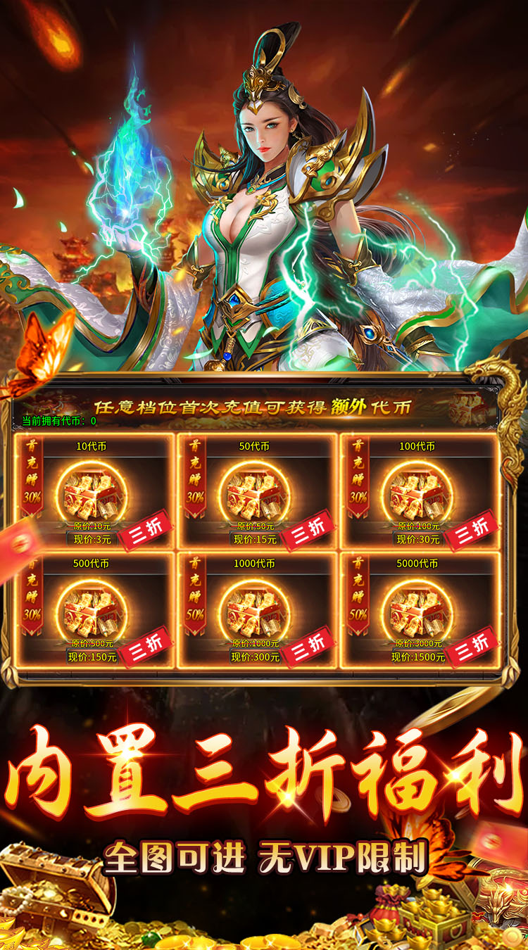 无畏之刃（天天送500免费版）截图4
