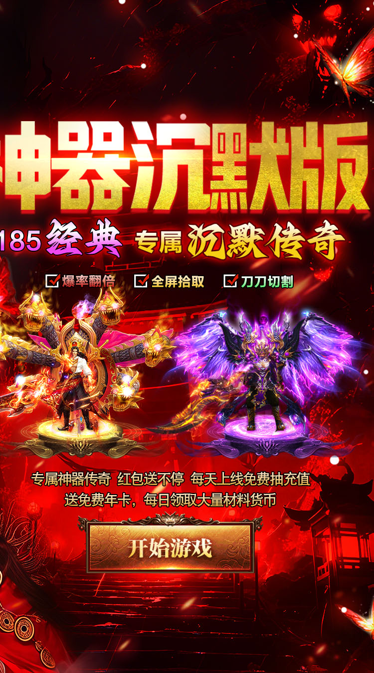 武林盛典（沉默专属福利版）截图1