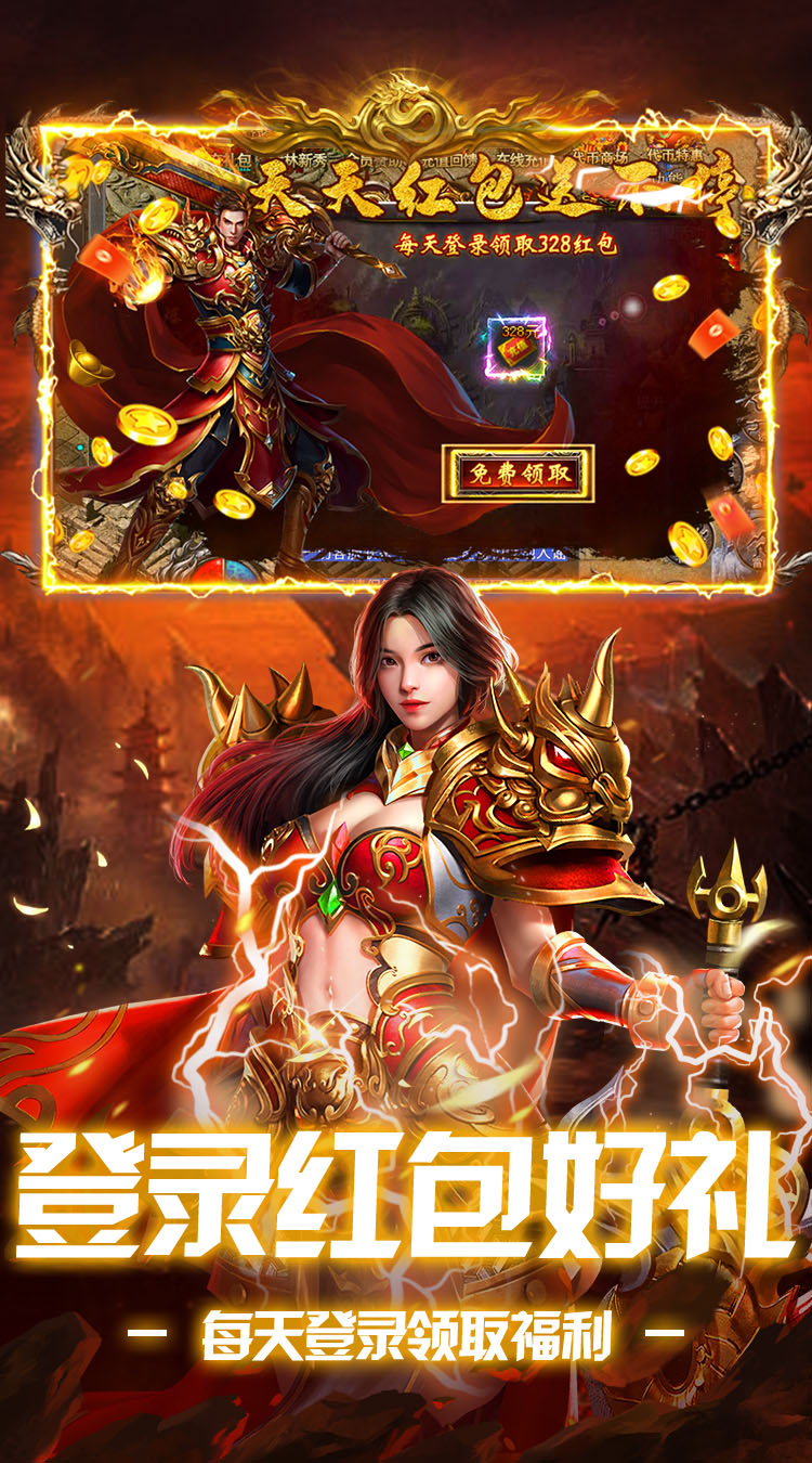 剑指王城（复古多职业免费版）截图2