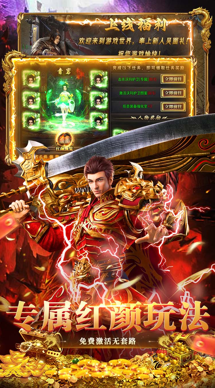 顽石英雄（沉默神器328免费版）截图2