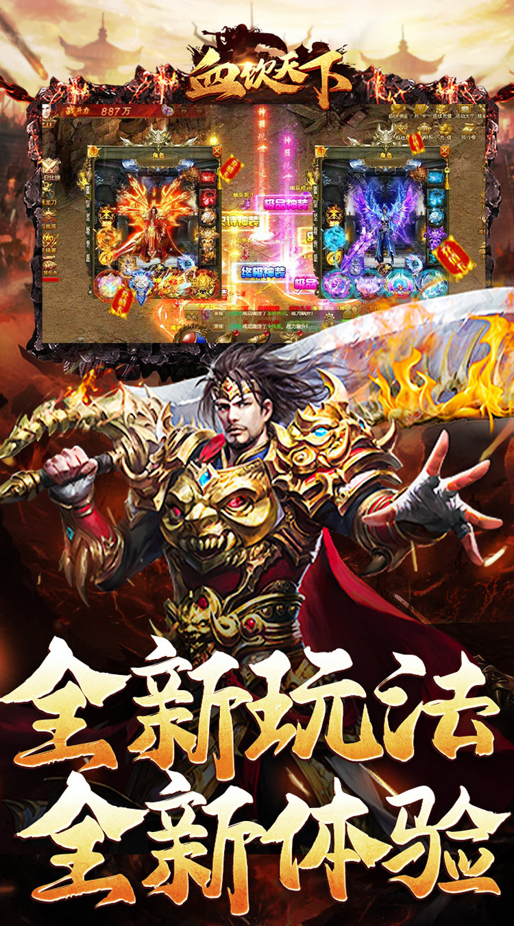 血饮天下（寒枢爆走专属）截图2