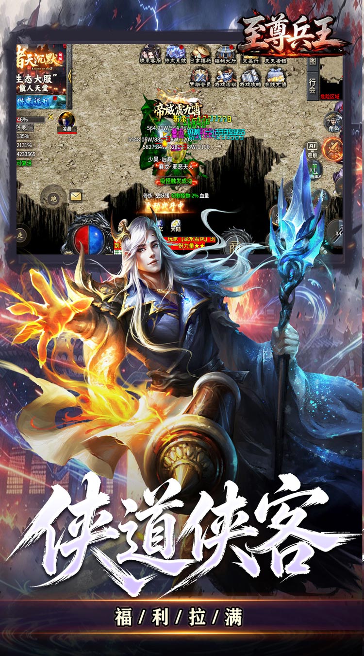 至尊兵王（诸天神话沉默单职）截图2