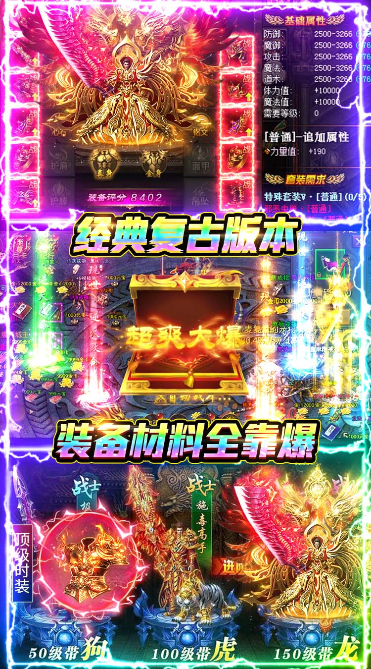 牧场传奇（176复古传奇）截图3