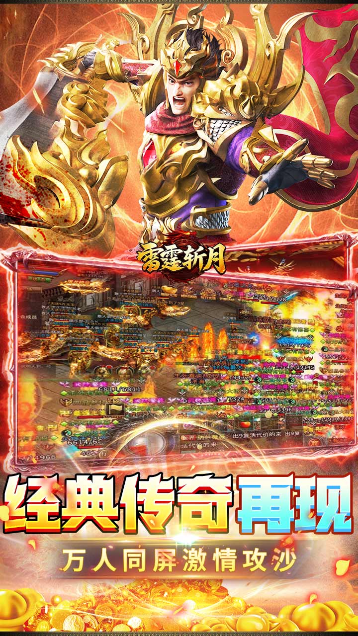 雷霆斩月（内置1折免费版）截图4