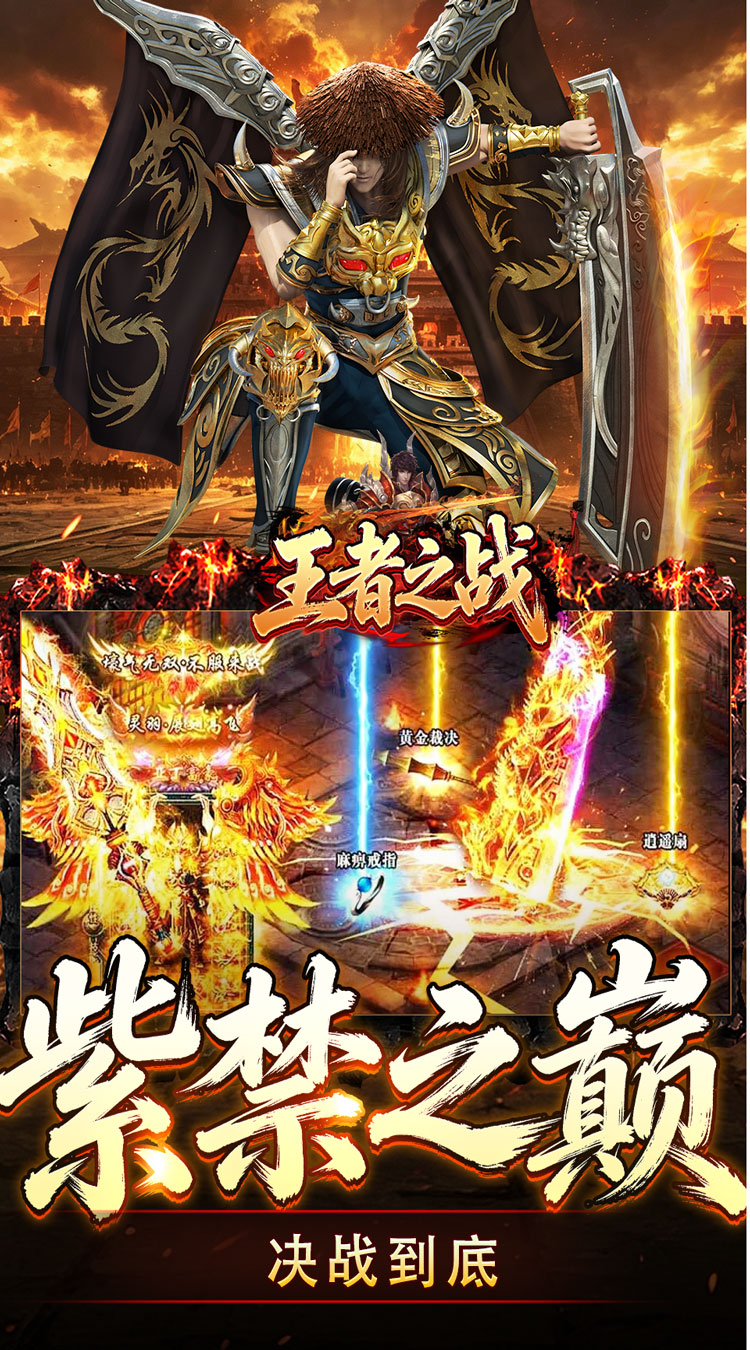 王者之战（惊鸿高爆沉默）截图4