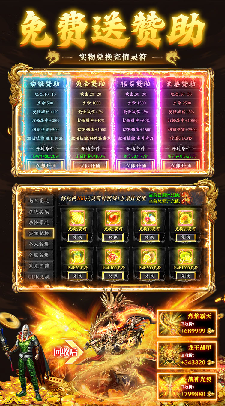 莽荒传奇（专属沉默红包版）截图3