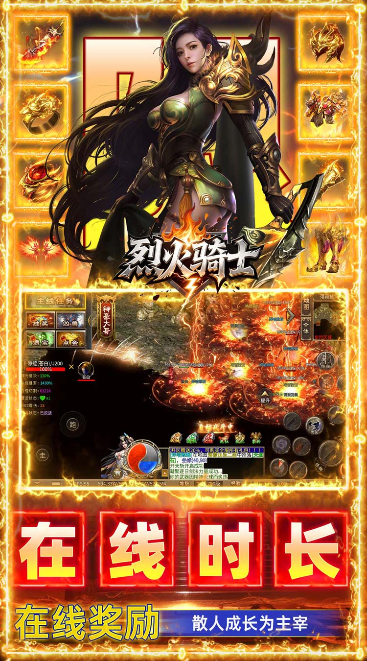 烈火骑士（暴走专属高爆版）截图3