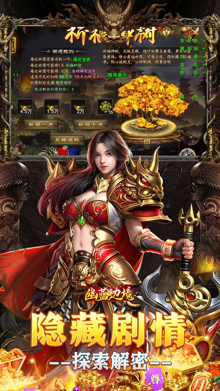 幽蓝边境（战狂惊天日送代币）截图4