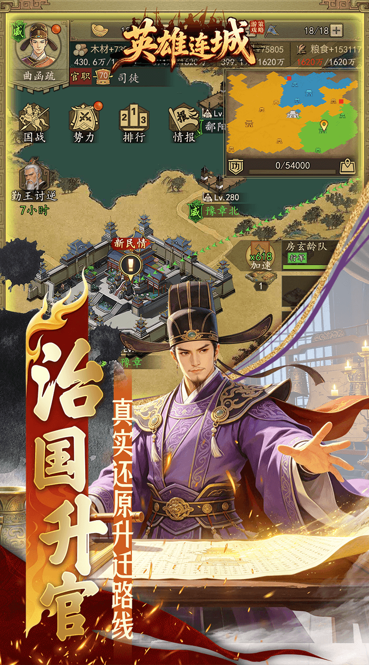 英雄连城（0.1折梦回大唐）截图0