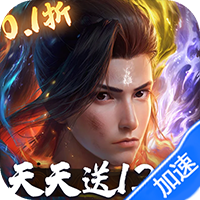 斗破苍穹：巅峰对决（0.1折送1280）