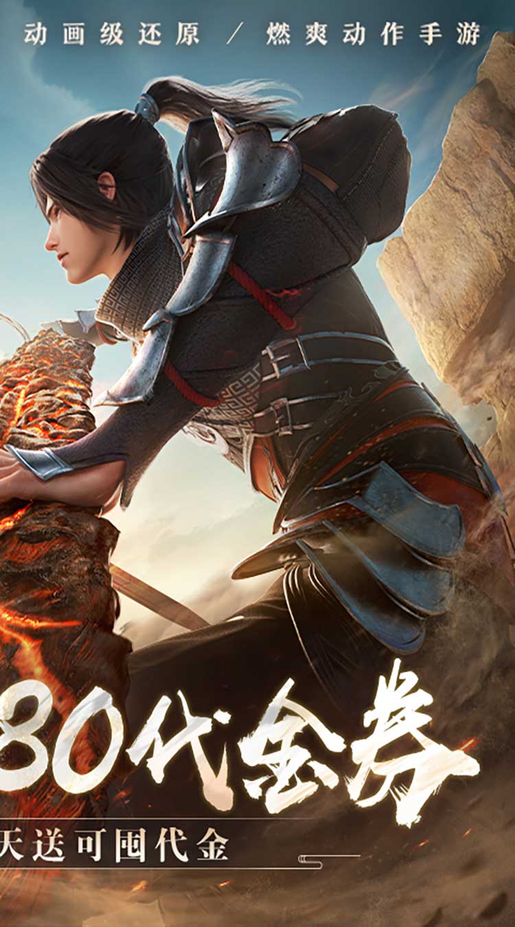 斗破苍穹：巅峰对决（0.1折送1280）截图1