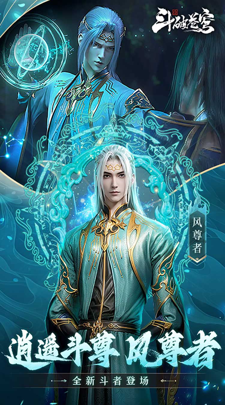 斗破苍穹：巅峰对决（0.1折送1280）截图2