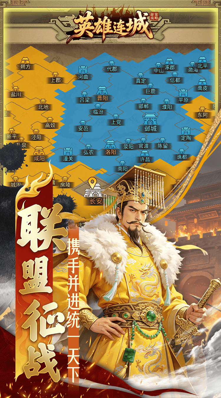 英雄连城（0.1折梦回大唐）截图4