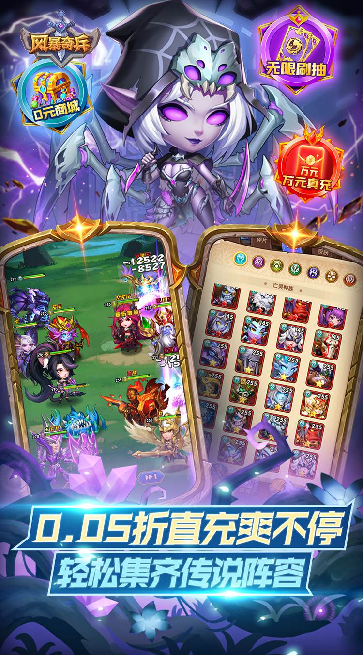 破日开天（0.1折神魔三国开箱）截图2